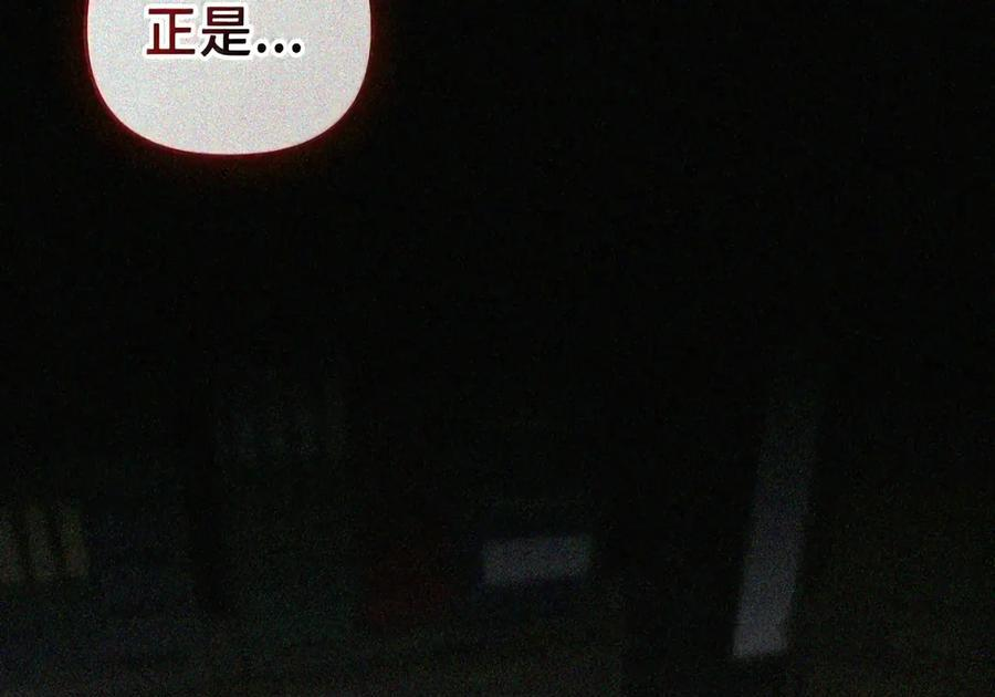 086 鸿门宴 第93页