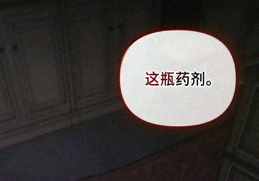 086 鸿门宴 第94页