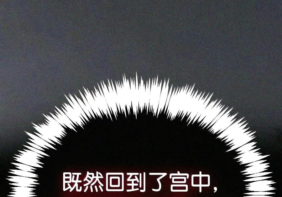 086 鸿门宴 第97页