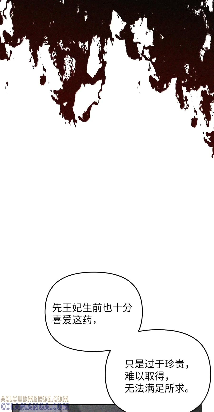 086 鸿门宴 第99页