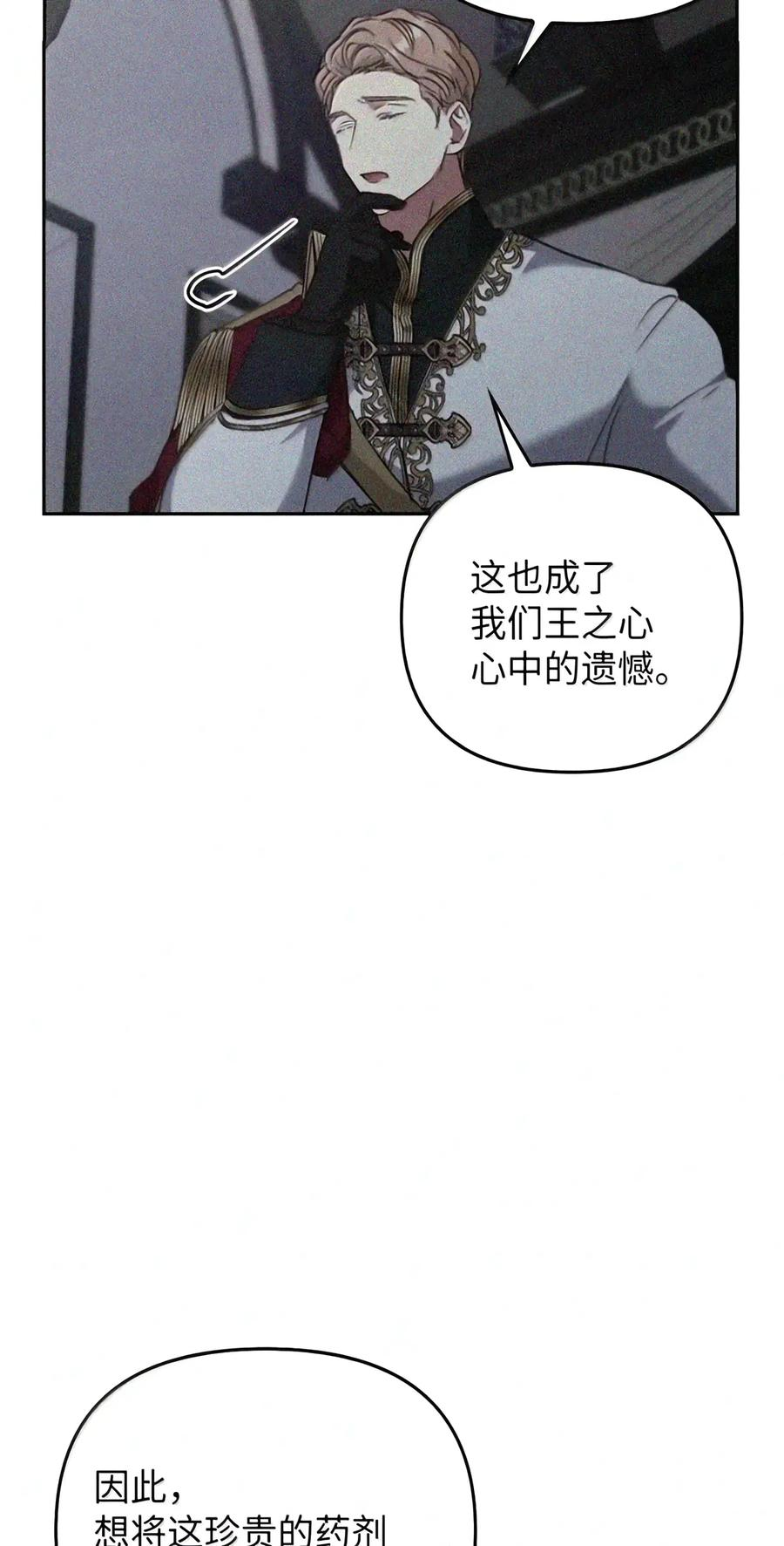 086 鸿门宴 第100页