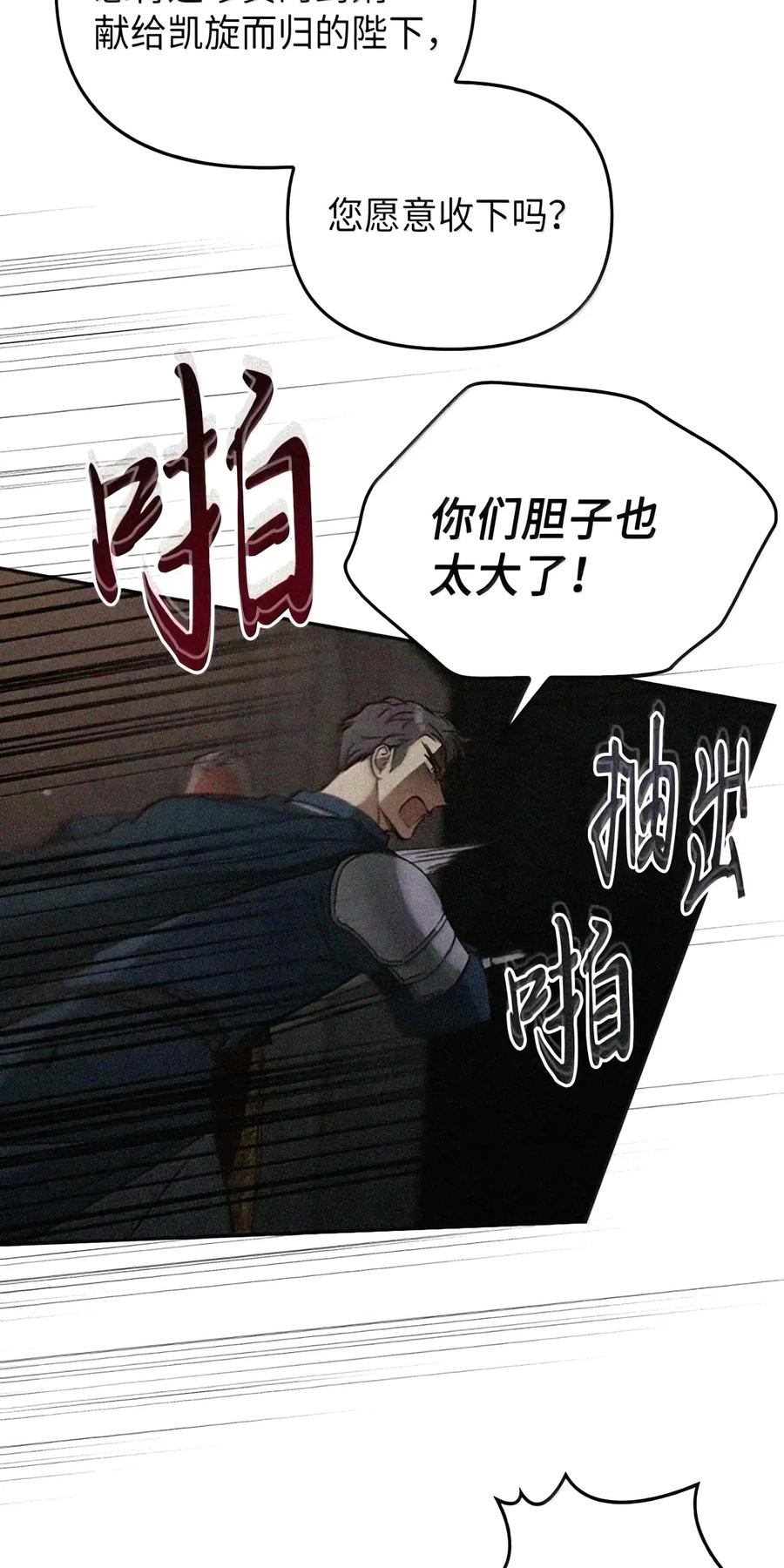 086 鸿门宴 第101页