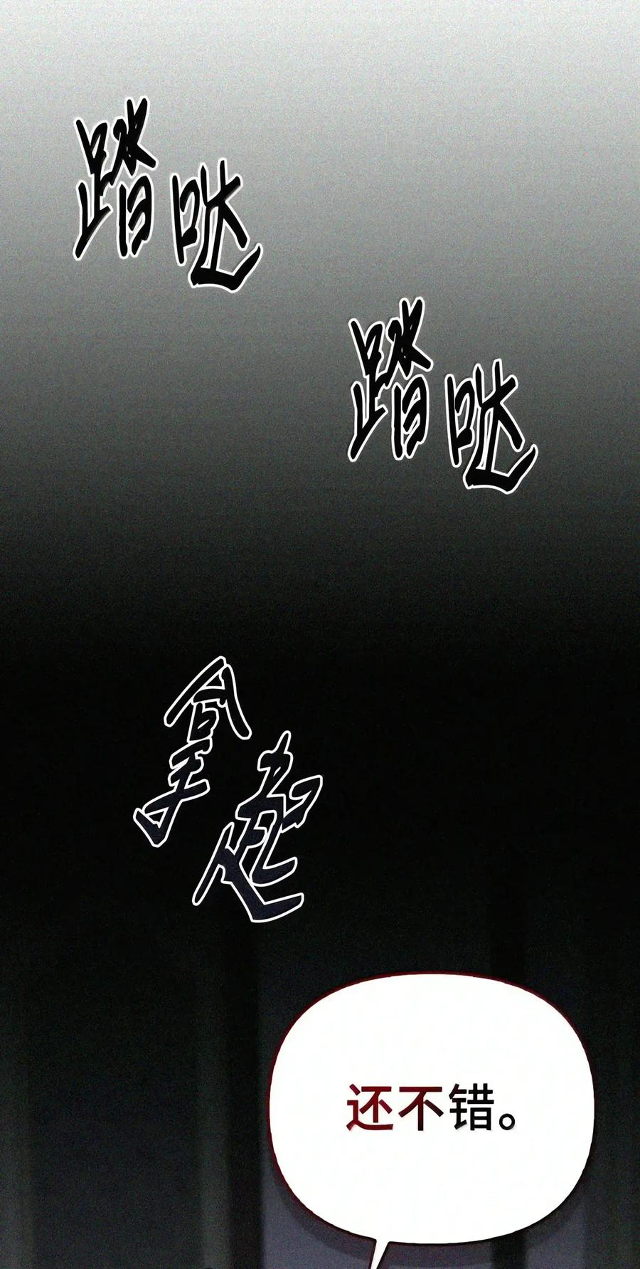 086 鸿门宴 第104页