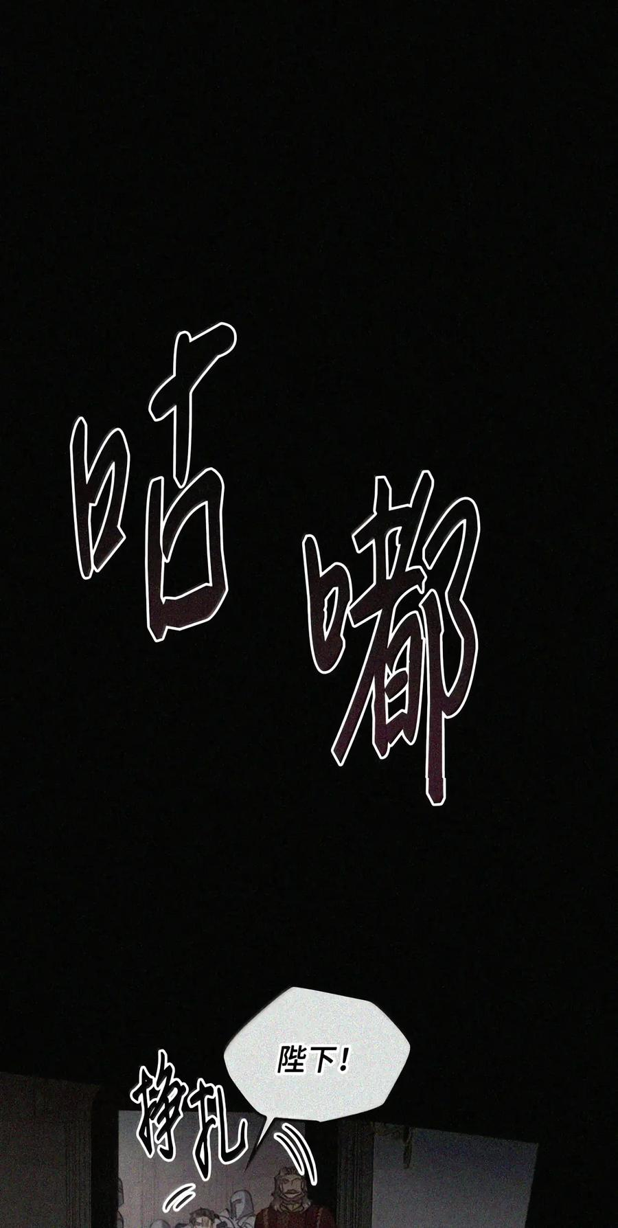 086 鸿门宴 第108页