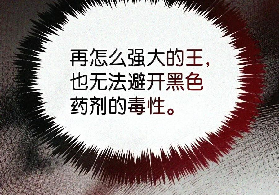 086 鸿门宴 第127页