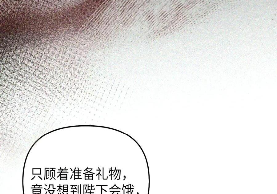 086 鸿门宴 第128页