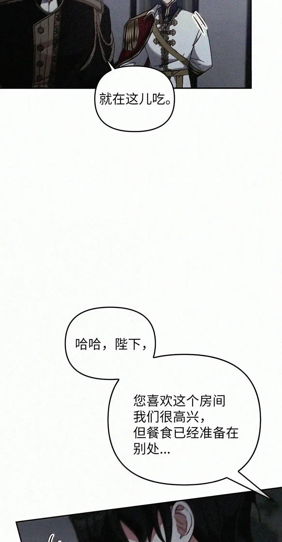 086 鸿门宴 第130页
