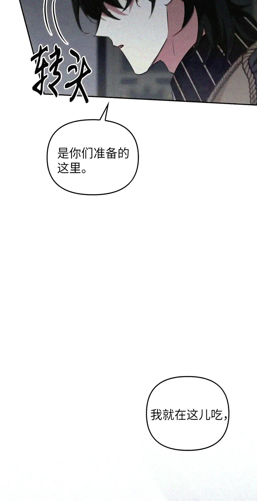 086 鸿门宴 第131页