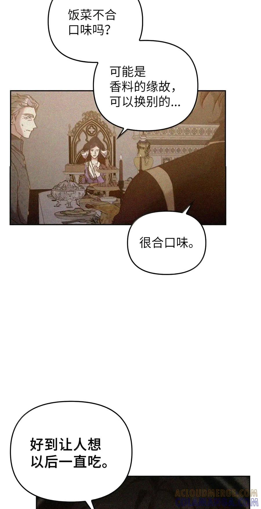 086 鸿门宴 第143页
