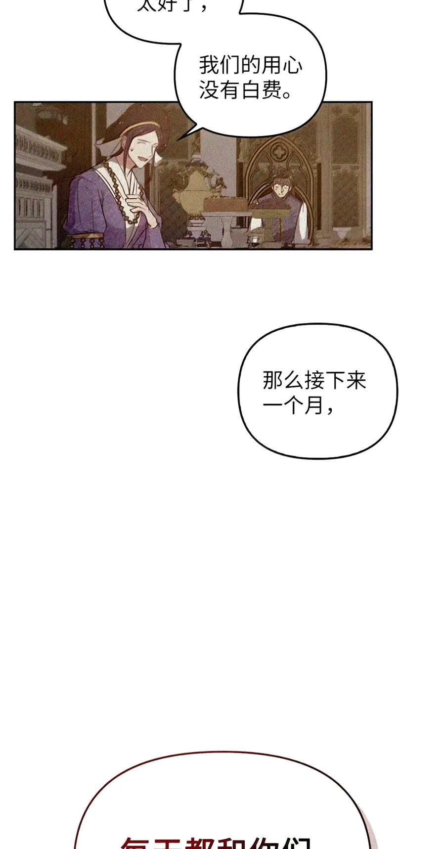 086 鸿门宴 第145页