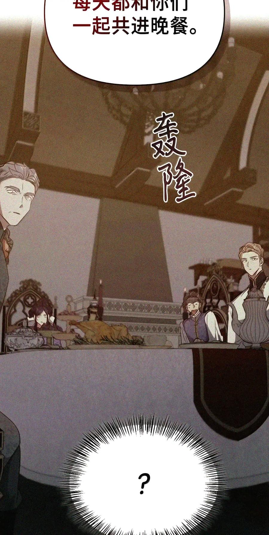 086 鸿门宴 第146页