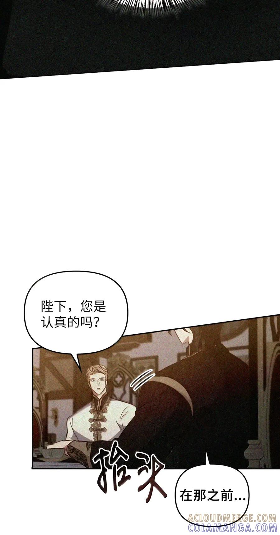 086 鸿门宴 第147页