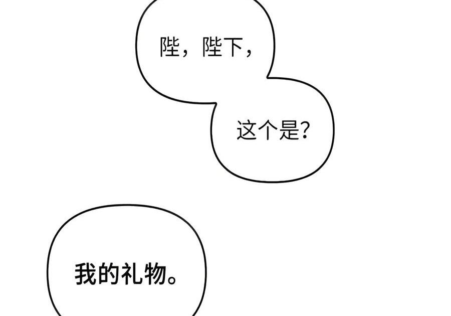 086 鸿门宴 第156页