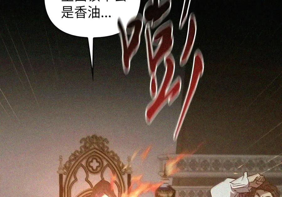 086 鸿门宴 第164页