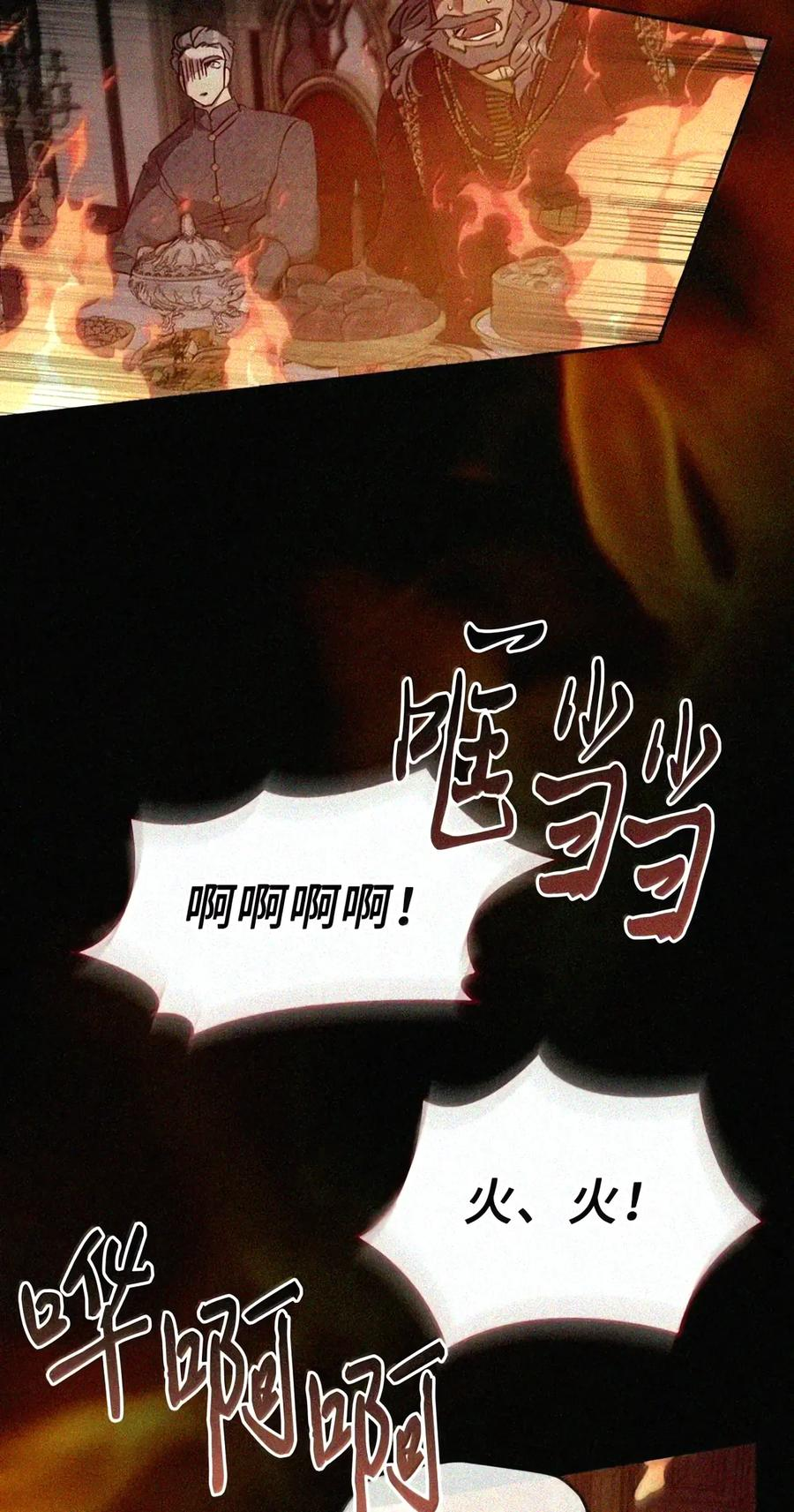 086 鸿门宴 第170页