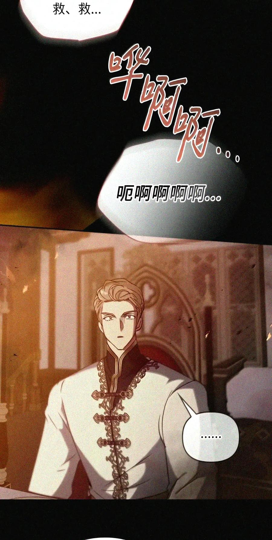 086 鸿门宴 第174页