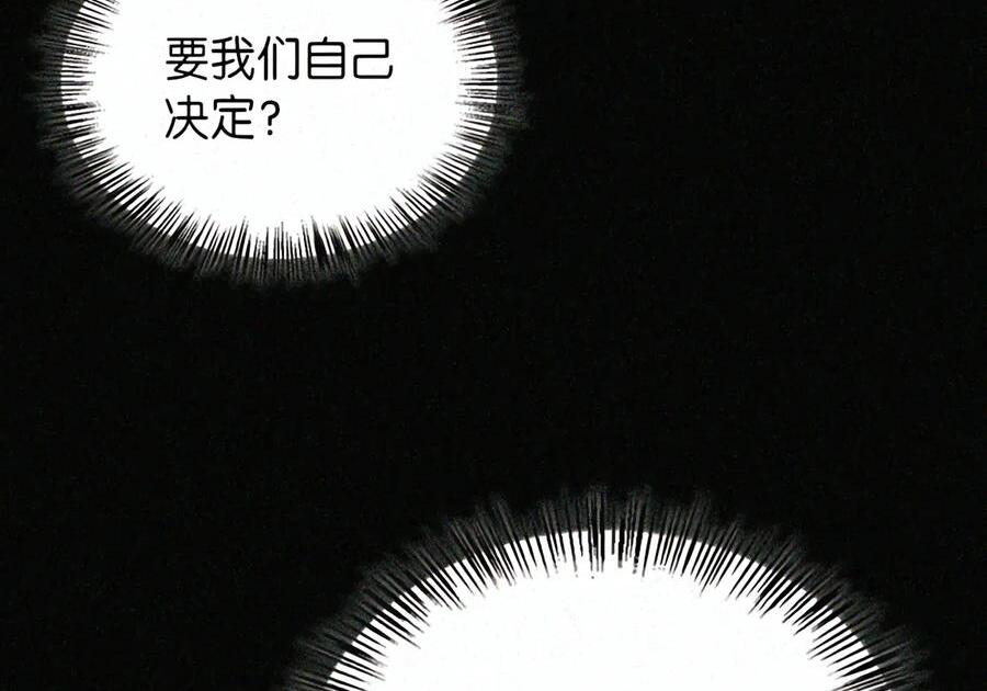 086 鸿门宴 第178页
