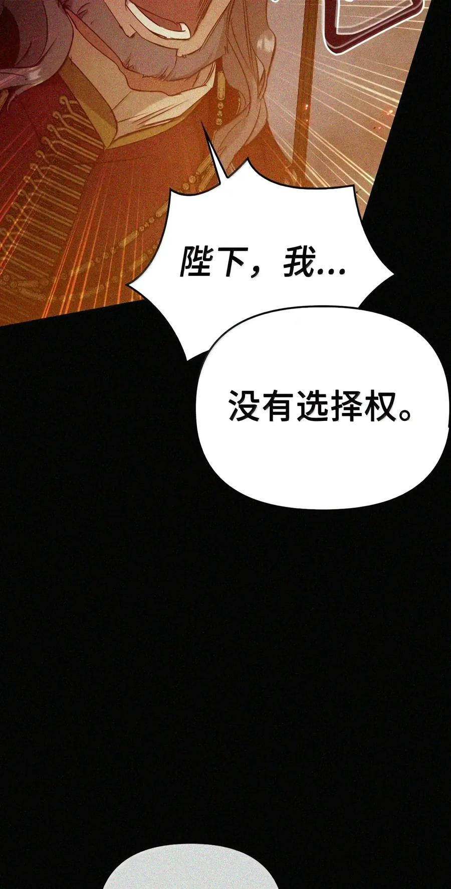 086 鸿门宴 第180页