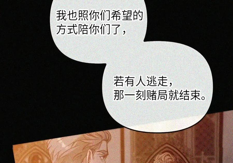 086 鸿门宴 第181页