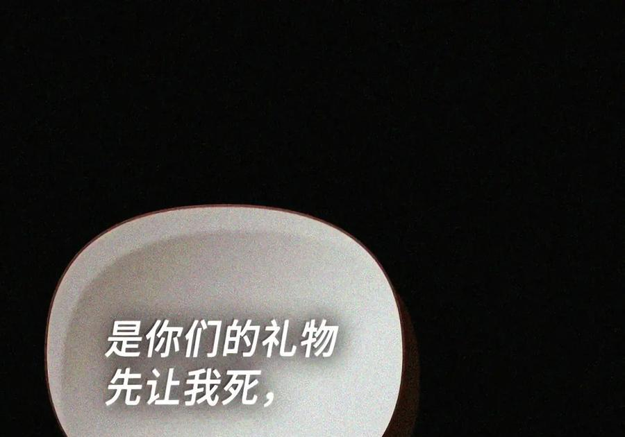 086 鸿门宴 第184页