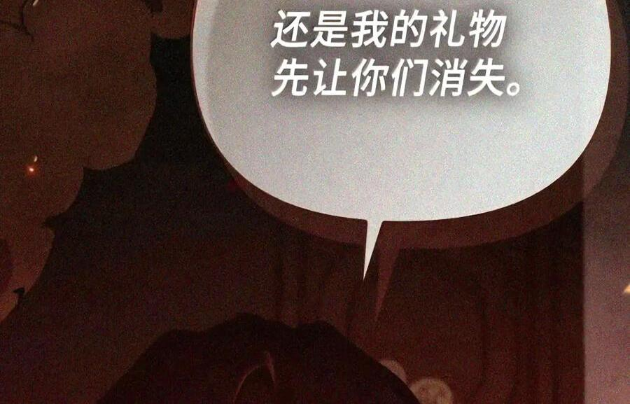 086 鸿门宴 第186页