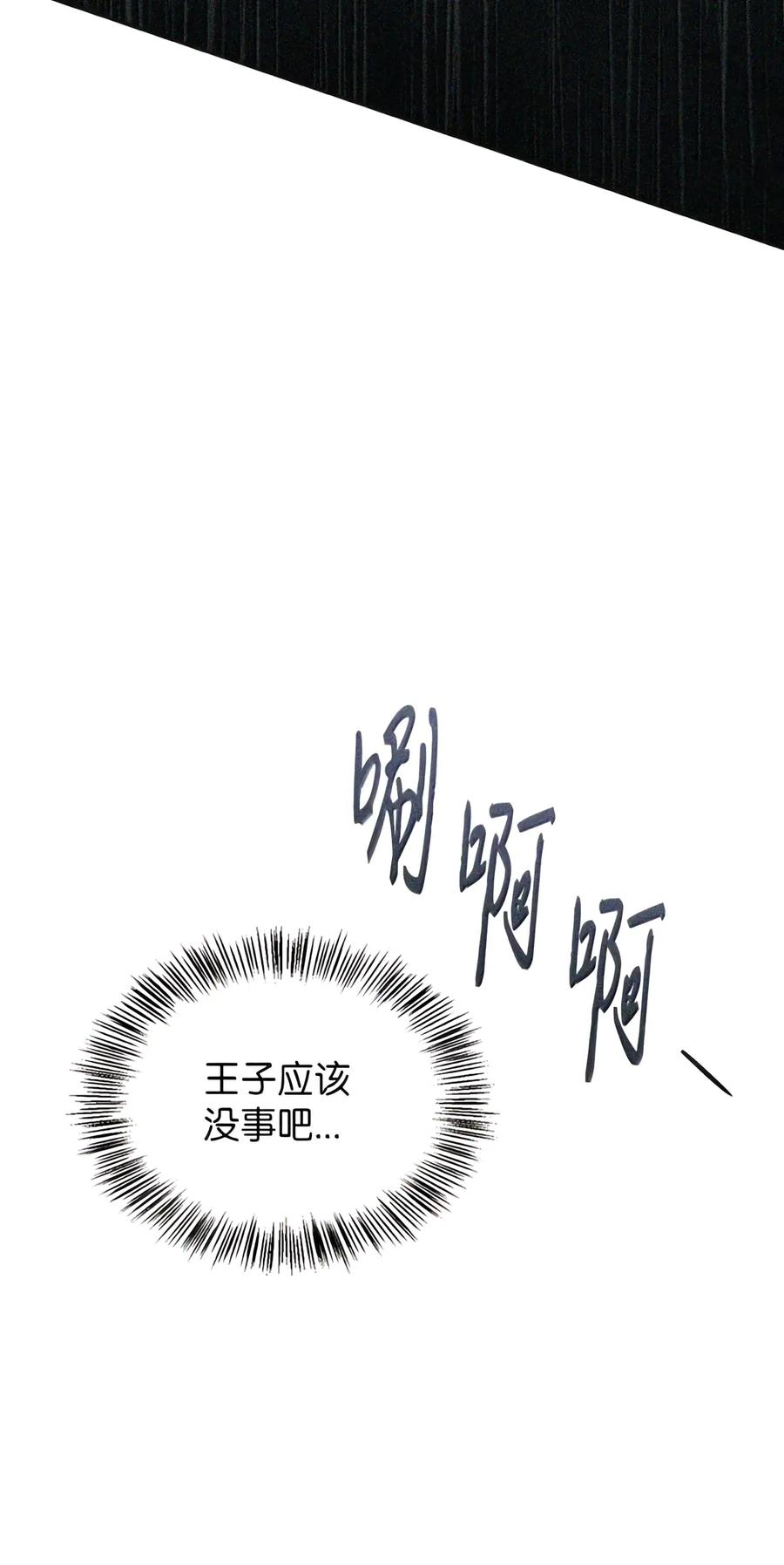 087 暗流涌动 第5页