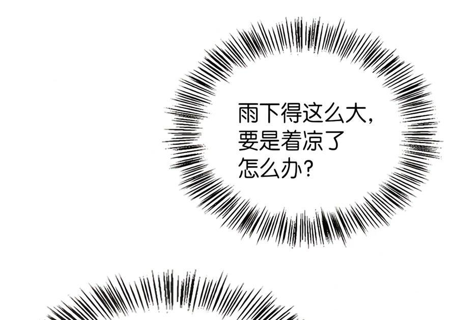 087 暗流涌动 第6页