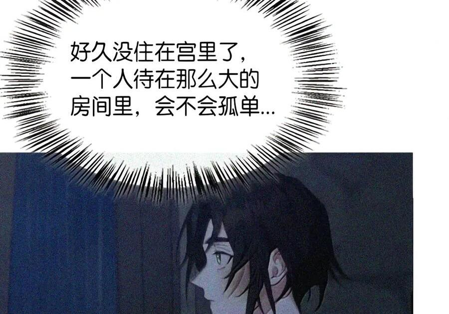 087 暗流涌动 第7页