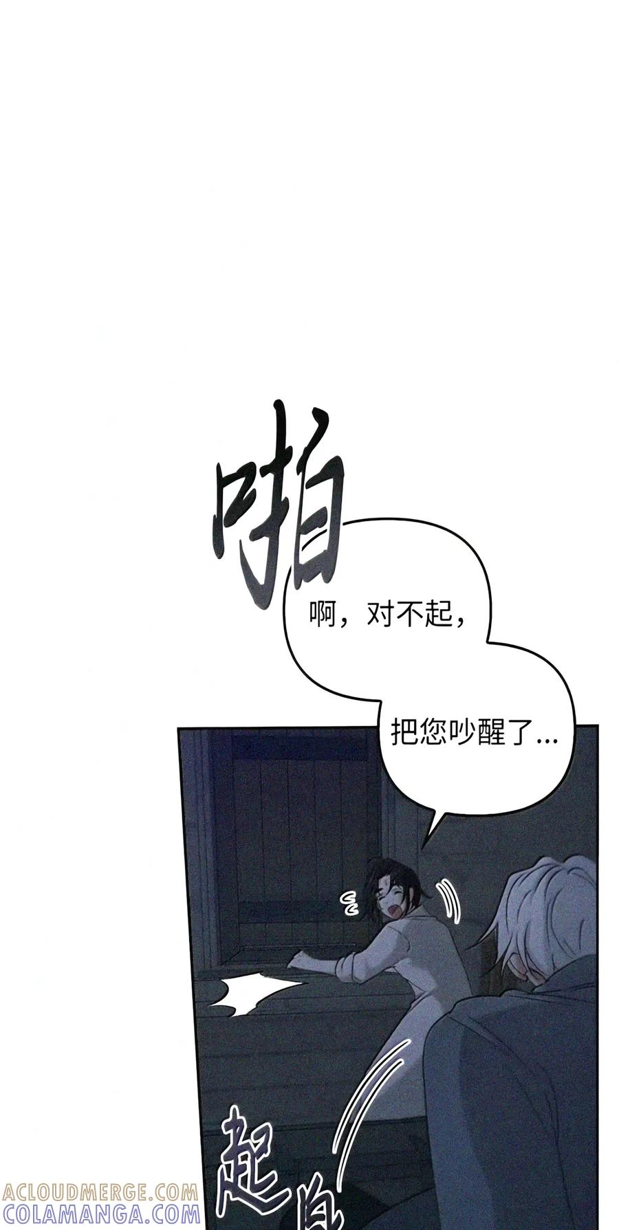 087 暗流涌动 第9页