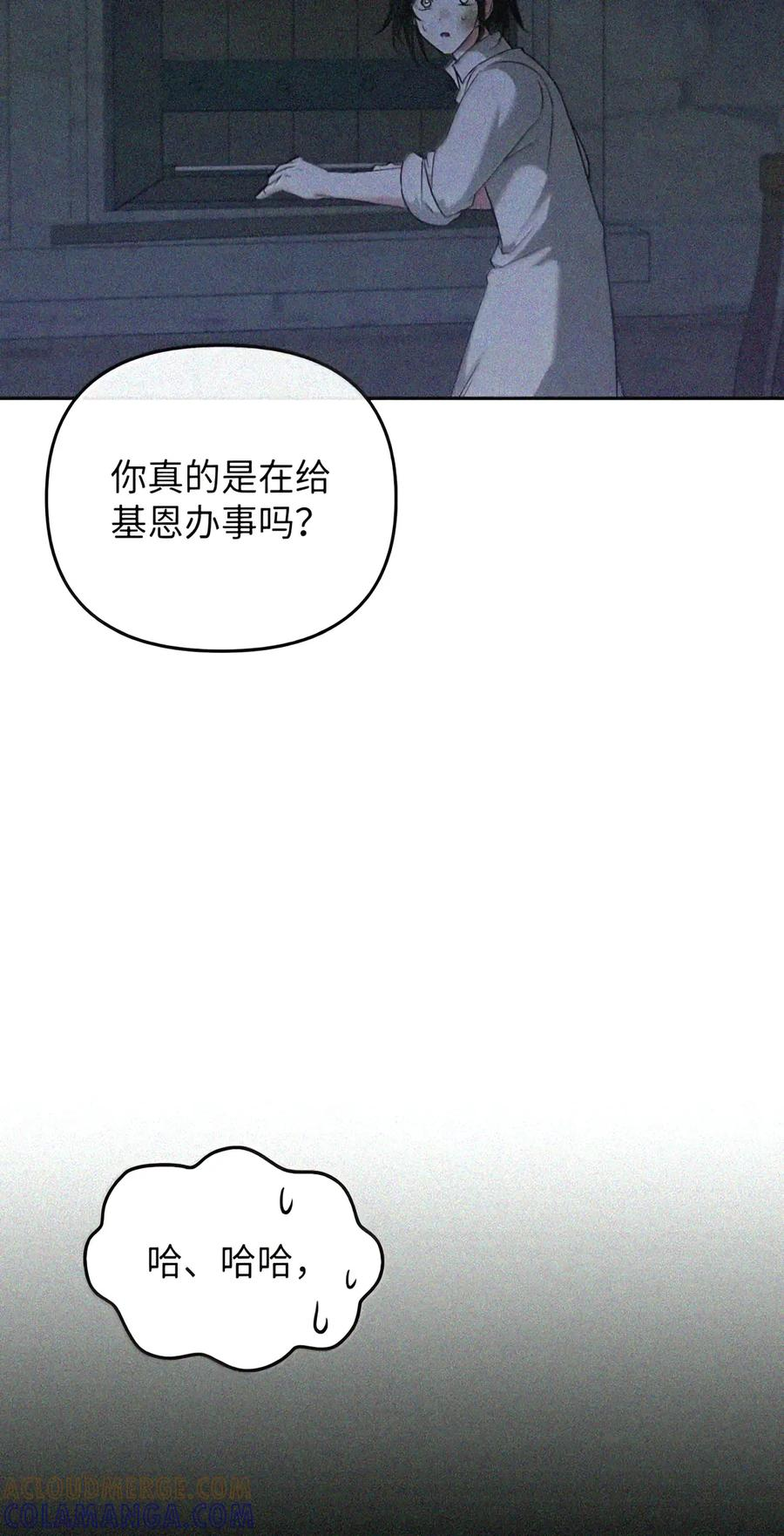 087 暗流涌动 第13页