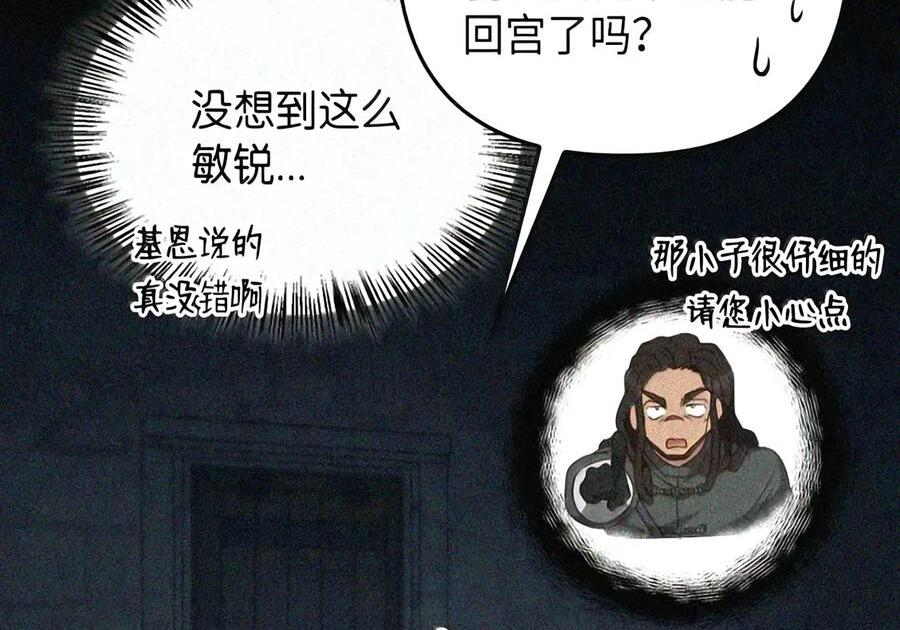 087 暗流涌动 第15页