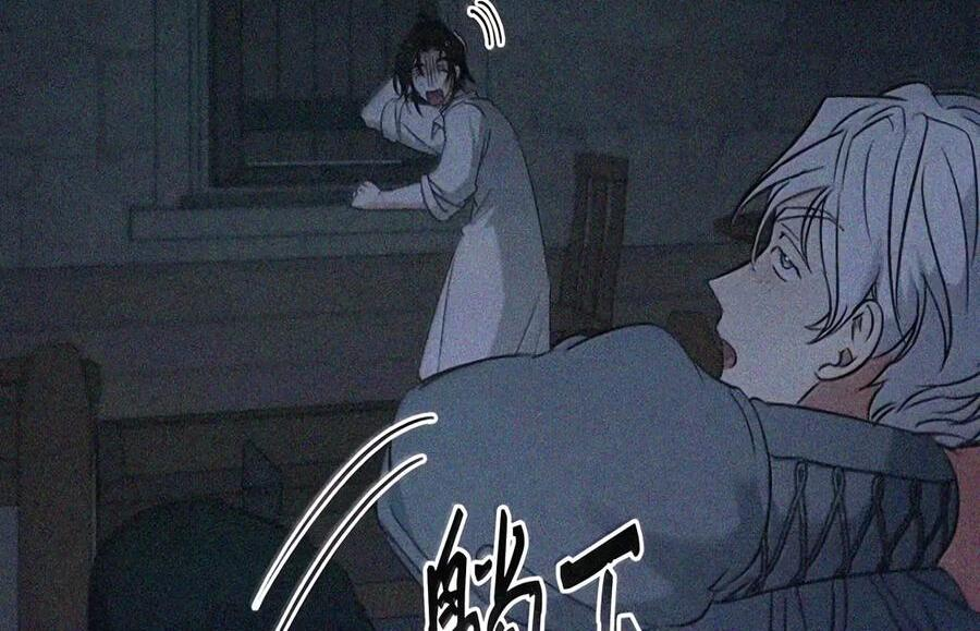087 暗流涌动 第16页