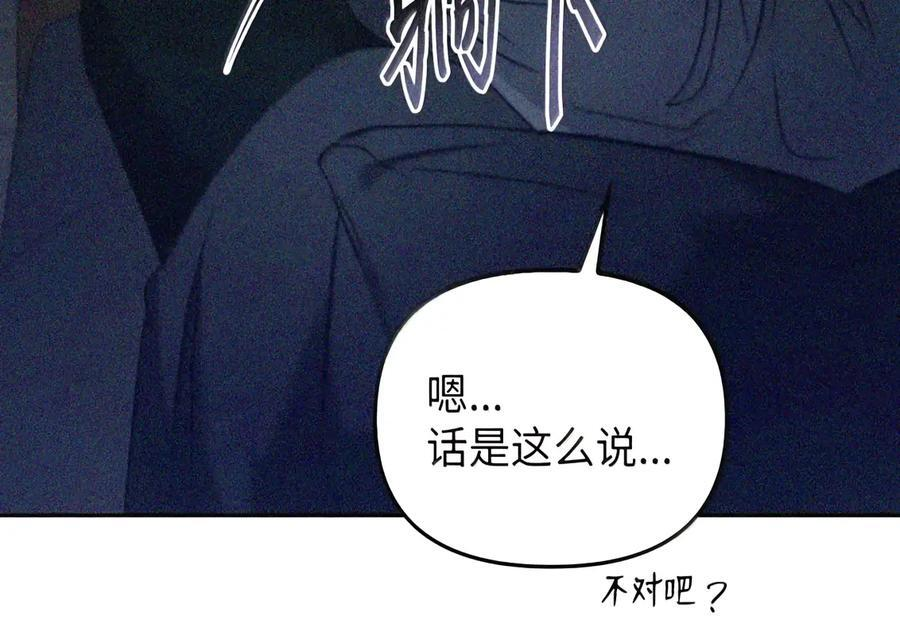 087 暗流涌动 第17页