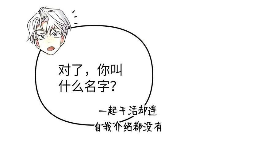 087 暗流涌动 第19页