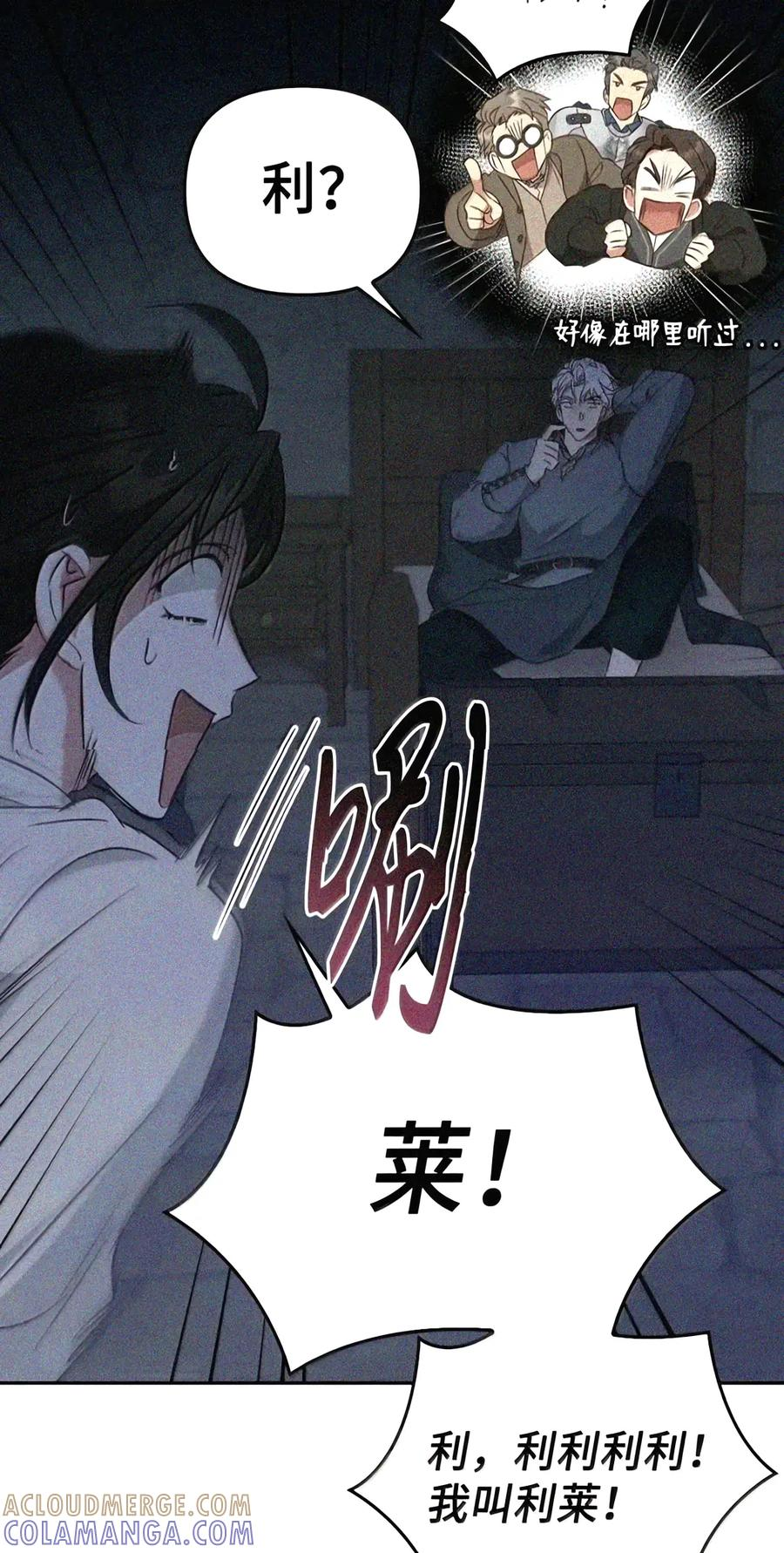 087 暗流涌动 第21页