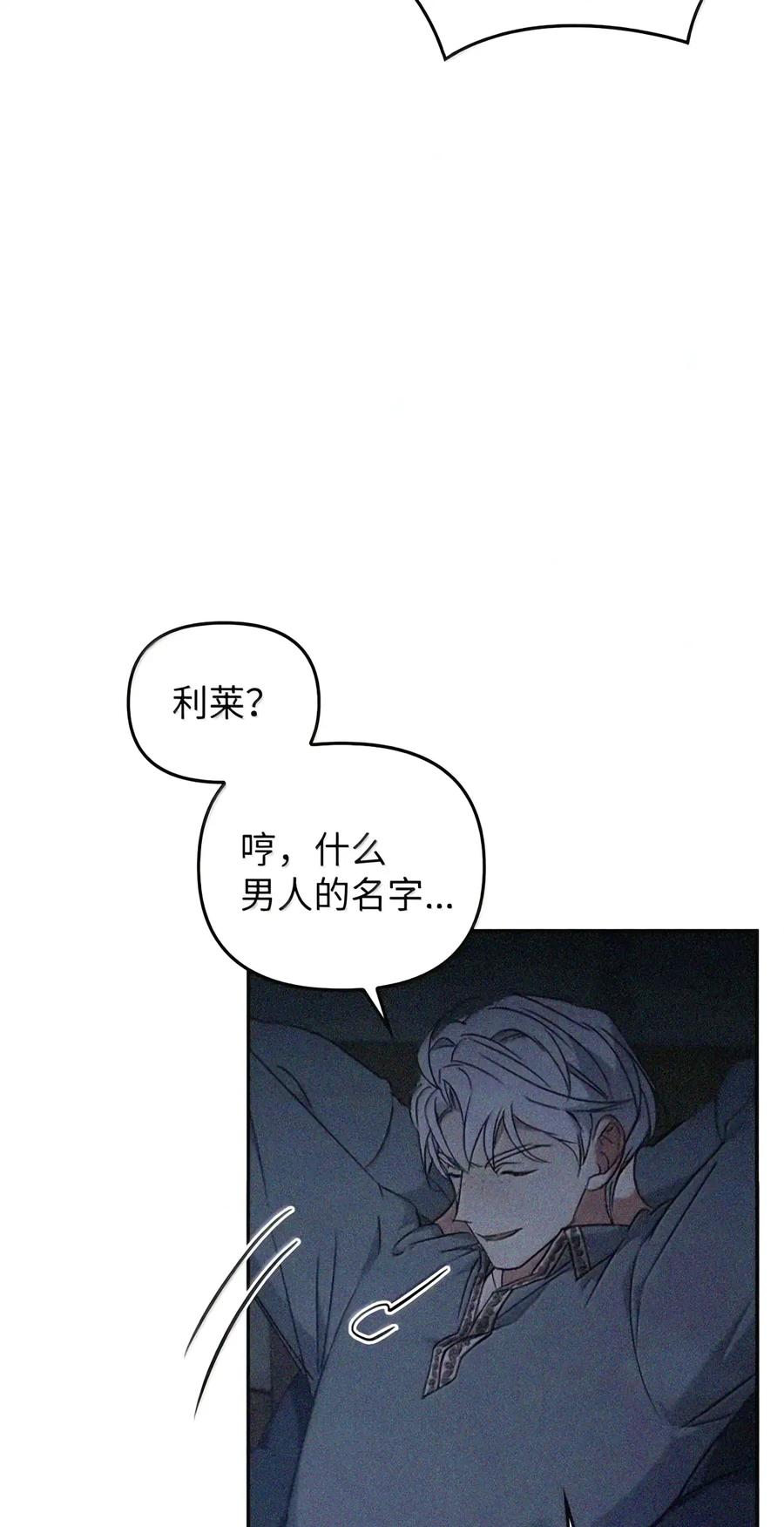 087 暗流涌动 第22页