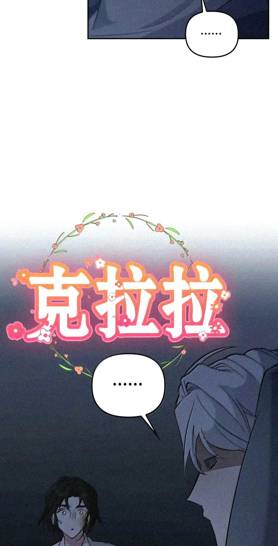 087 暗流涌动 第23页
