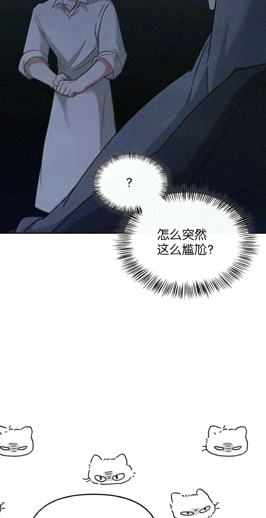 087 暗流涌动 第24页