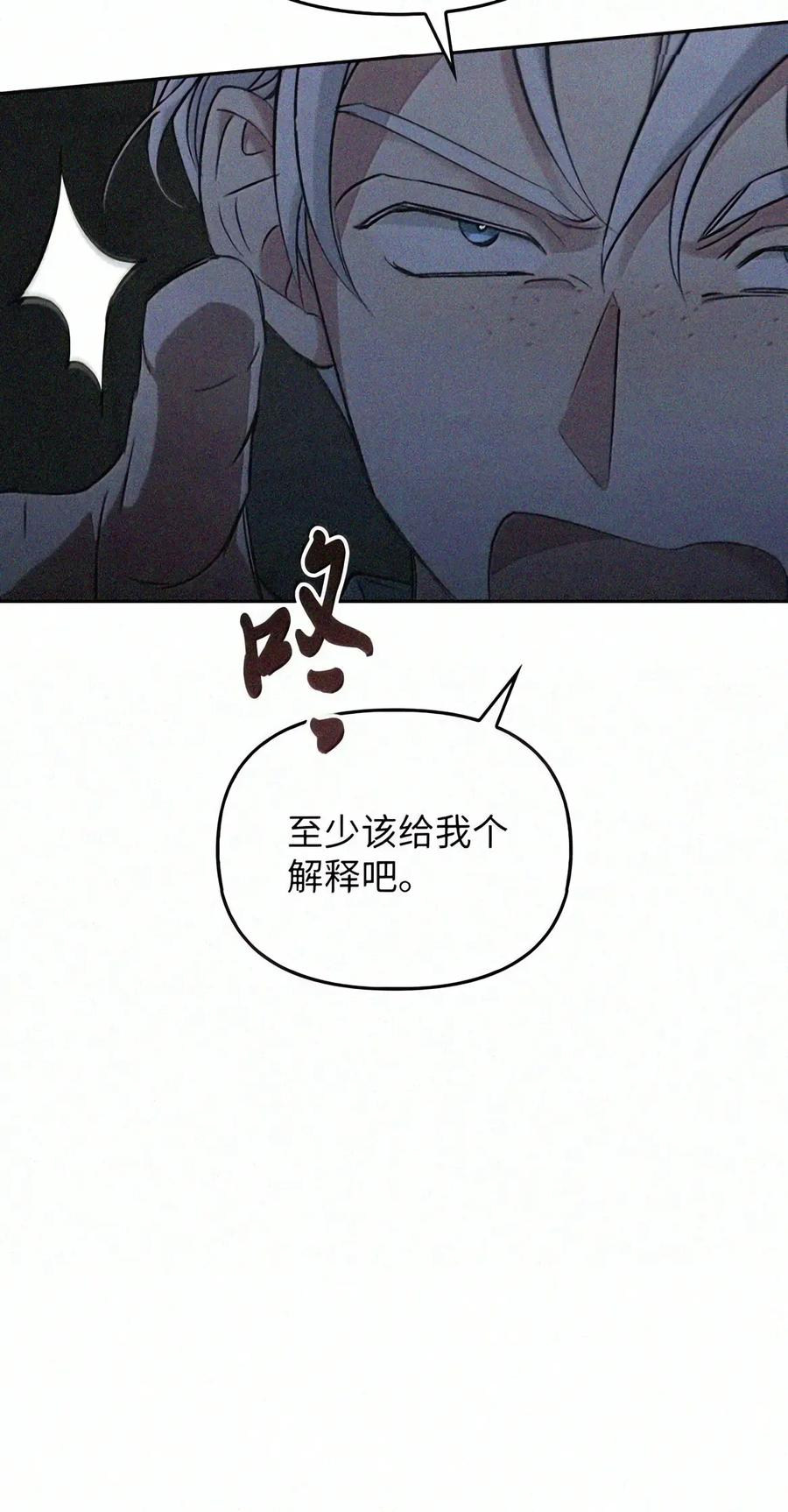 087 暗流涌动 第26页