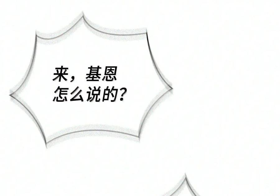 087 暗流涌动 第27页