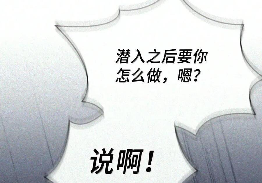 087 暗流涌动 第28页