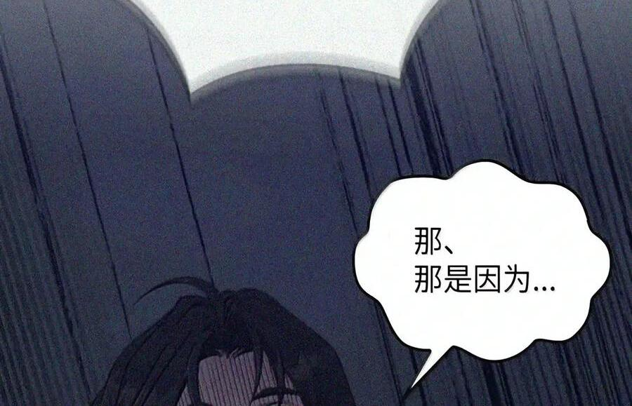 087 暗流涌动 第29页