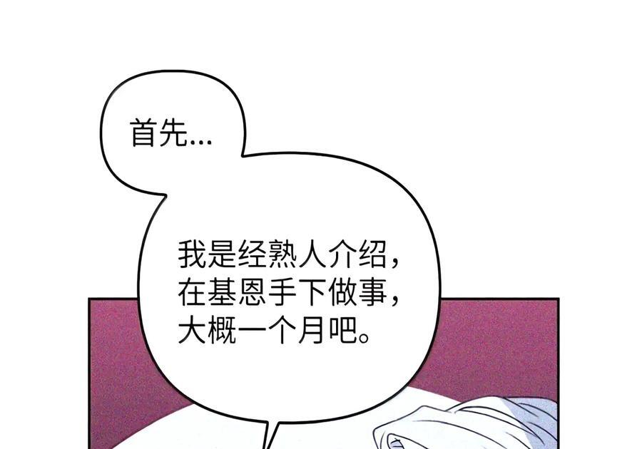 087 暗流涌动 第31页