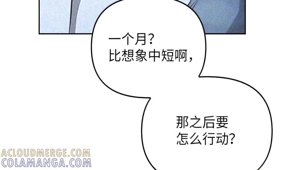 087 暗流涌动 第33页