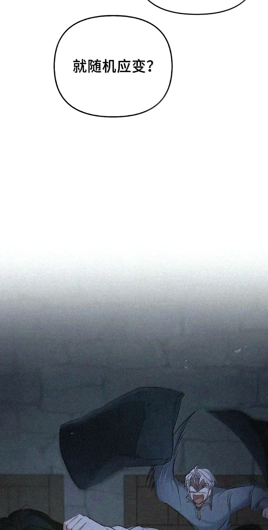 087 暗流涌动 第34页