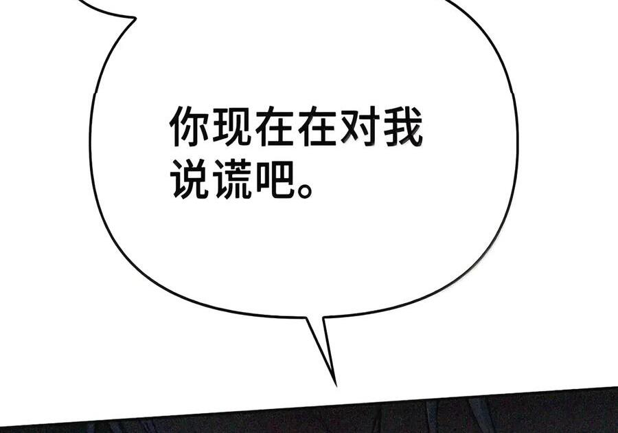 087 暗流涌动 第38页