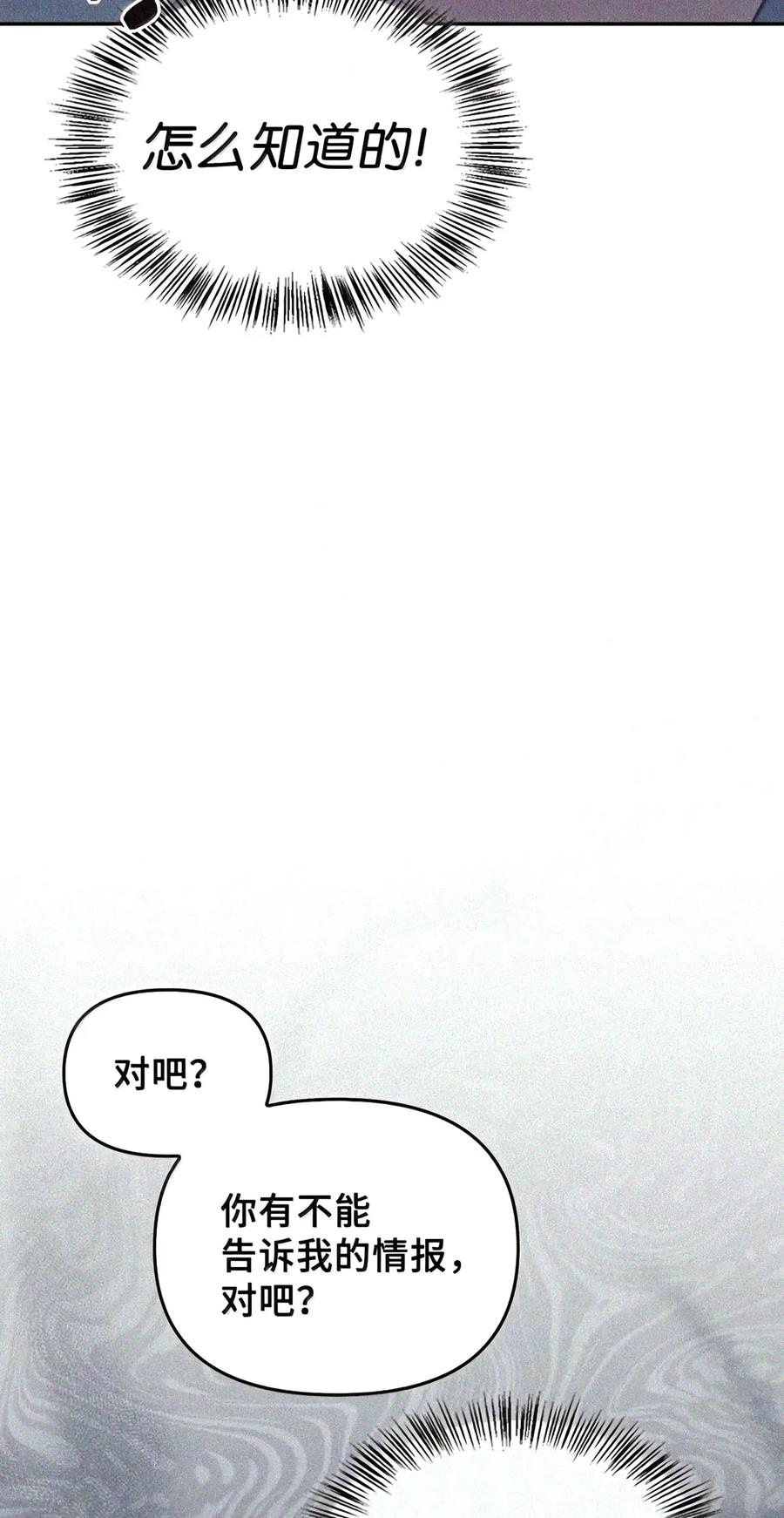 087 暗流涌动 第40页