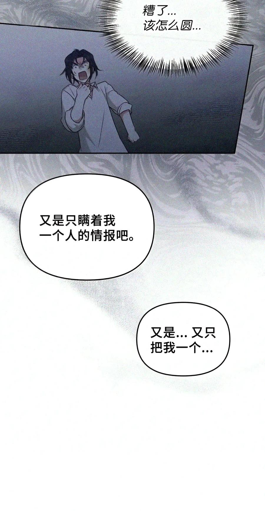 087 暗流涌动 第41页