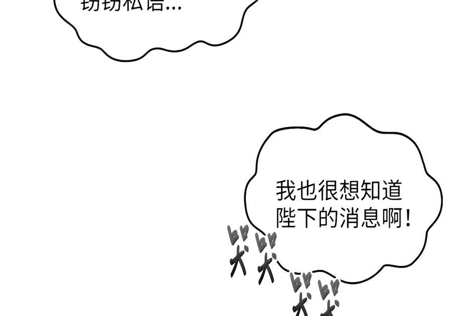 087 暗流涌动 第44页