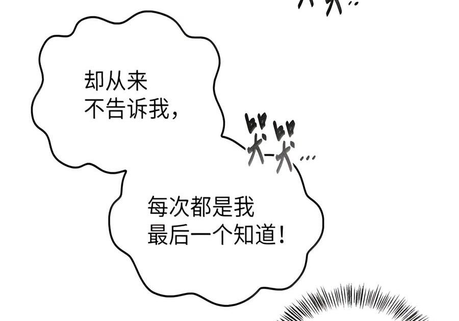 087 暗流涌动 第45页